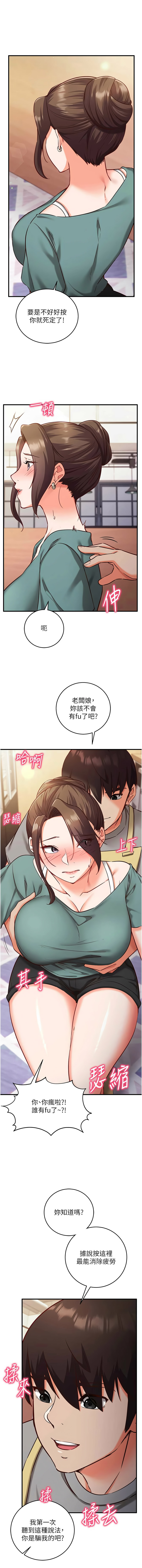 [EOLKKI & Ho & 梦君 | 夢君 ]催眠偷心计 | 催眠偷心計 1-14[Chinese] [Ongoing] Page 164