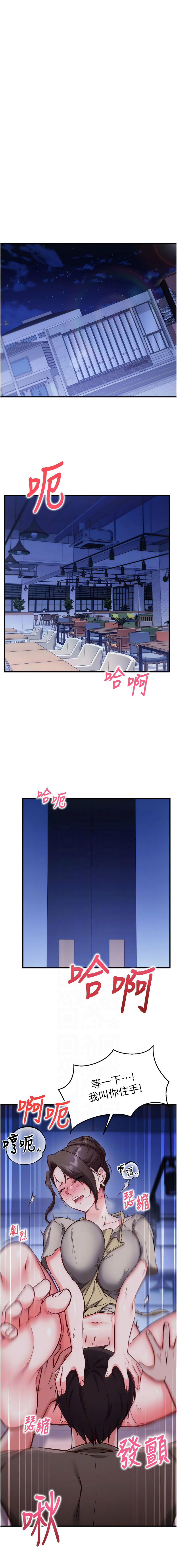 [EOLKKI & Ho & 梦君 | 夢君 ]催眠偷心计 | 催眠偷心計 1-14[Chinese] [Ongoing] Page 183