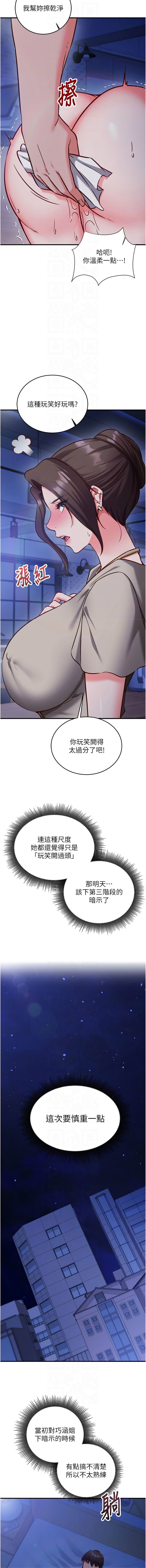 [EOLKKI & Ho & 梦君 | 夢君 ]催眠偷心计 | 催眠偷心計 1-14[Chinese] [Ongoing] Page 191