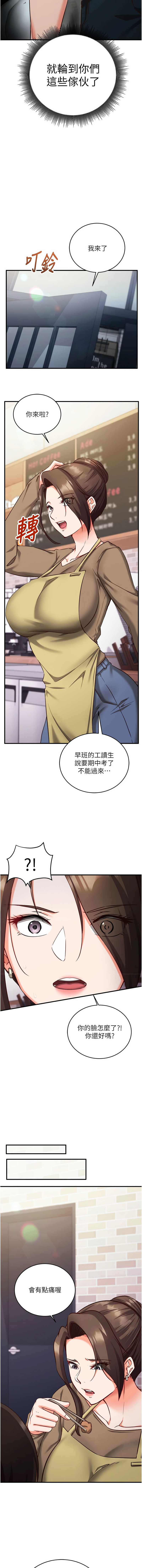 [EOLKKI & Ho & 梦君 | 夢君 ]催眠偷心计 | 催眠偷心計 1-14[Chinese] [Ongoing] Page 198