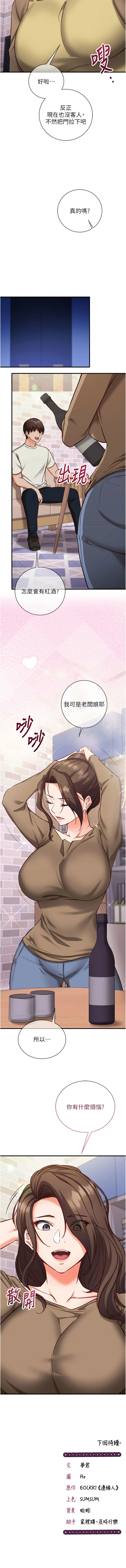 [EOLKKI & Ho & 梦君 | 夢君 ]催眠偷心计 | 催眠偷心計 1-14[Chinese] [Ongoing] Page 200