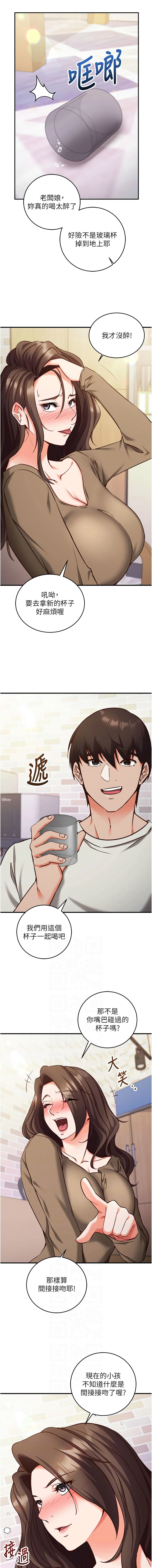 [EOLKKI & Ho & 梦君 | 夢君 ]催眠偷心计 | 催眠偷心計 1-14[Chinese] [Ongoing] Page 206