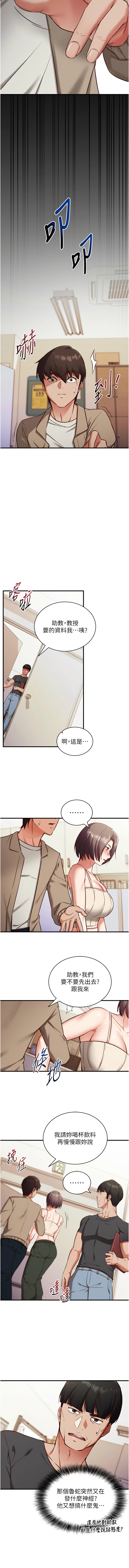 [EOLKKI & Ho & 梦君 | 夢君 ]催眠偷心计 | 催眠偷心計 1-14[Chinese] [Ongoing] Page 22