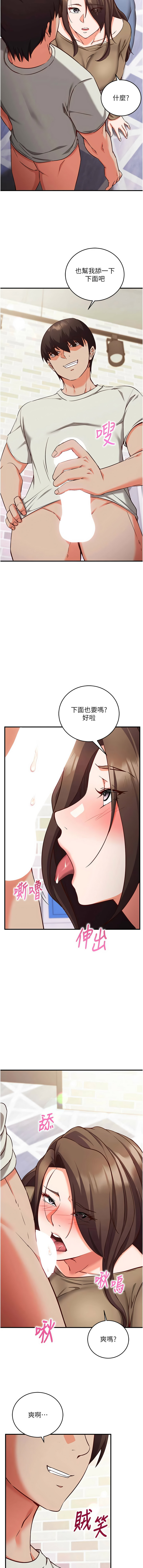 [EOLKKI & Ho & 梦君 | 夢君 ]催眠偷心计 | 催眠偷心計 1-14[Chinese] [Ongoing] Page 221