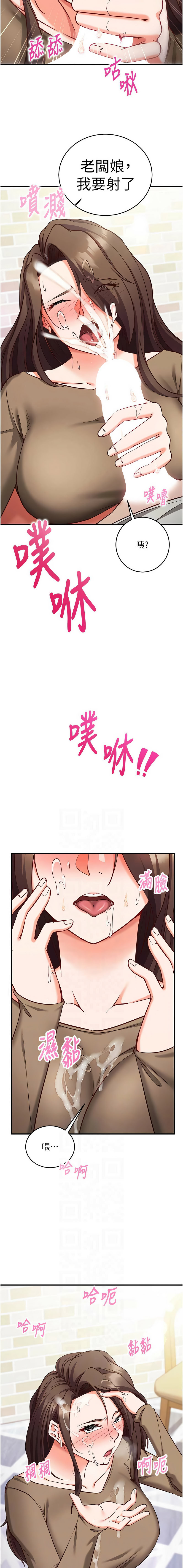 [EOLKKI & Ho & 梦君 | 夢君 ]催眠偷心计 | 催眠偷心計 1-14[Chinese] [Ongoing] Page 224