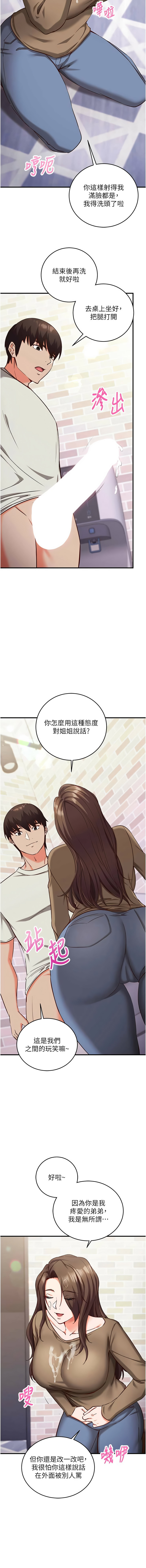 [EOLKKI & Ho & 梦君 | 夢君 ]催眠偷心计 | 催眠偷心計 1-14[Chinese] [Ongoing] Page 225