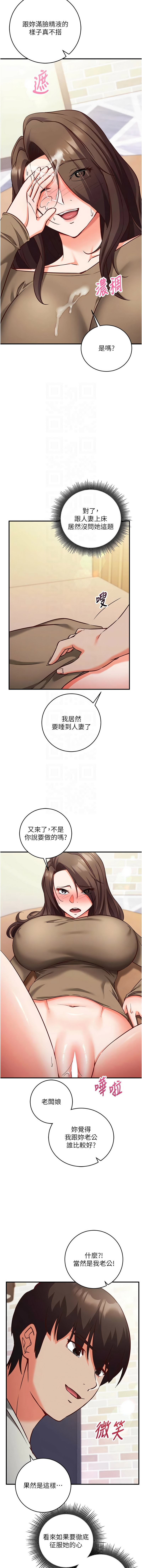 [EOLKKI & Ho & 梦君 | 夢君 ]催眠偷心计 | 催眠偷心計 1-14[Chinese] [Ongoing] Page 227