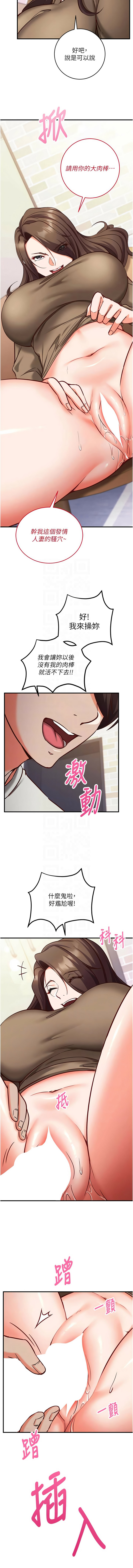 [EOLKKI & Ho & 梦君 | 夢君 ]催眠偷心计 | 催眠偷心計 1-14[Chinese] [Ongoing] Page 229