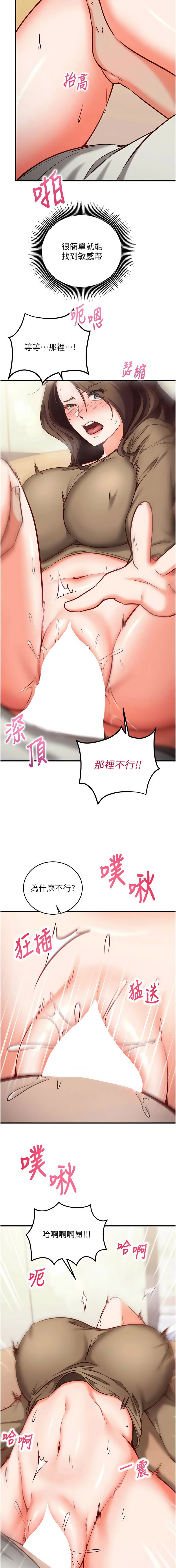 [EOLKKI & Ho & 梦君 | 夢君 ]催眠偷心计 | 催眠偷心計 1-14[Chinese] [Ongoing] Page 231