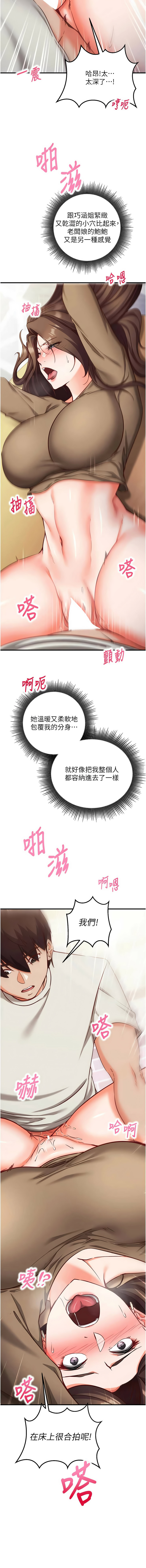 [EOLKKI & Ho & 梦君 | 夢君 ]催眠偷心计 | 催眠偷心計 1-14[Chinese] [Ongoing] Page 232