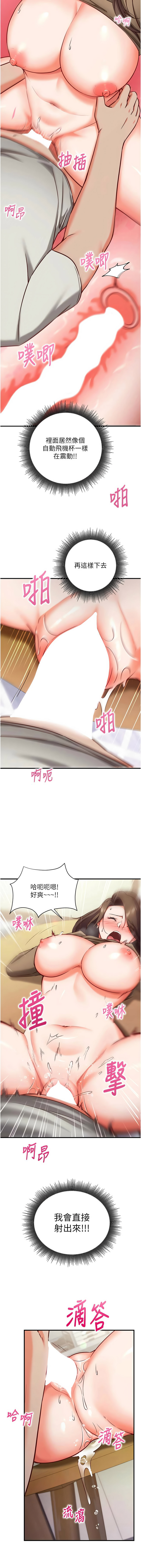 [EOLKKI & Ho & 梦君 | 夢君 ]催眠偷心计 | 催眠偷心計 1-14[Chinese] [Ongoing] Page 236