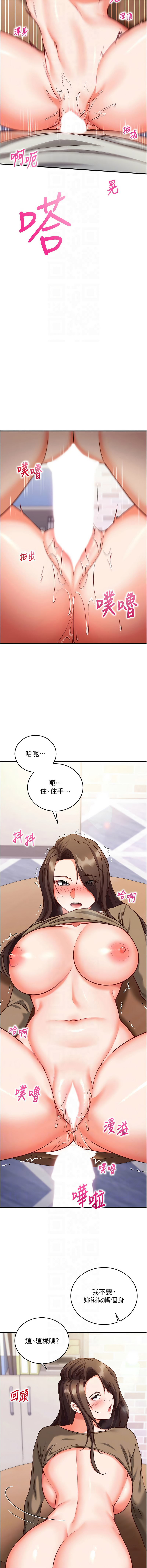 [EOLKKI & Ho & 梦君 | 夢君 ]催眠偷心计 | 催眠偷心計 1-14[Chinese] [Ongoing] Page 246