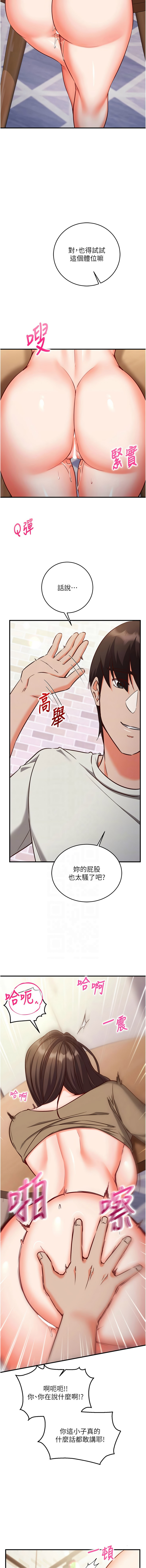 [EOLKKI & Ho & 梦君 | 夢君 ]催眠偷心计 | 催眠偷心計 1-14[Chinese] [Ongoing] Page 247