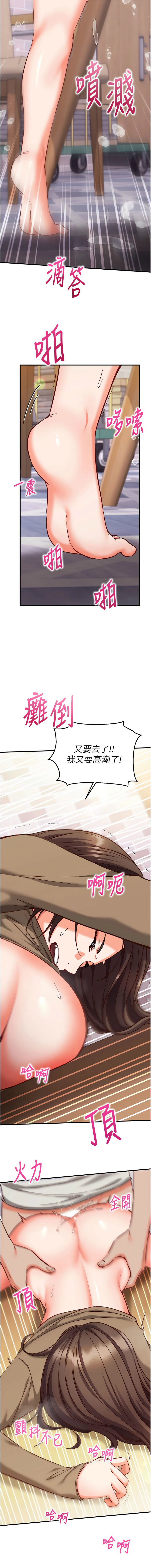 [EOLKKI & Ho & 梦君 | 夢君 ]催眠偷心计 | 催眠偷心計 1-14[Chinese] [Ongoing] Page 252