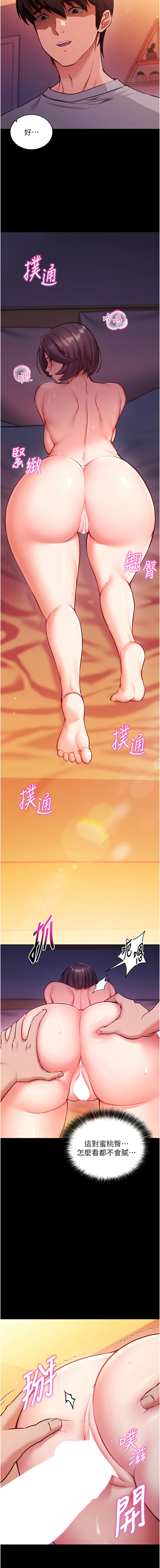 [EOLKKI & Ho & 梦君 | 夢君 ]催眠偷心计 | 催眠偷心計 1-14[Chinese] [Ongoing] Page 5