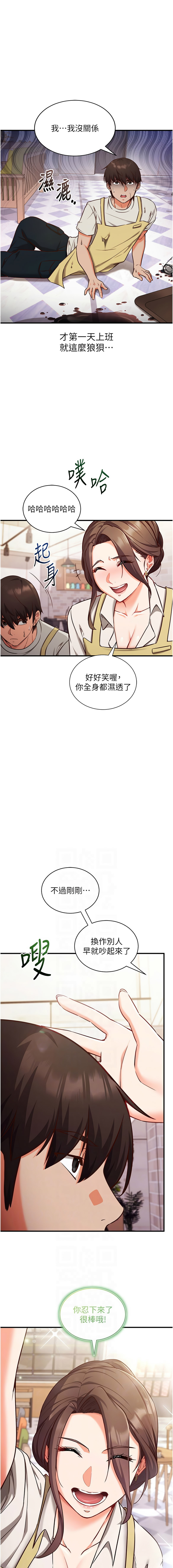 [EOLKKI & Ho & 梦君 | 夢君 ]催眠偷心计 | 催眠偷心計 1-14[Chinese] [Ongoing] Page 66