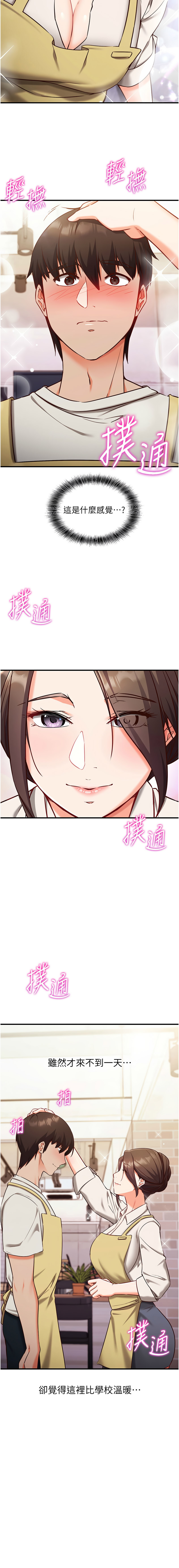[EOLKKI & Ho & 梦君 | 夢君 ]催眠偷心计 | 催眠偷心計 1-14[Chinese] [Ongoing] Page 67