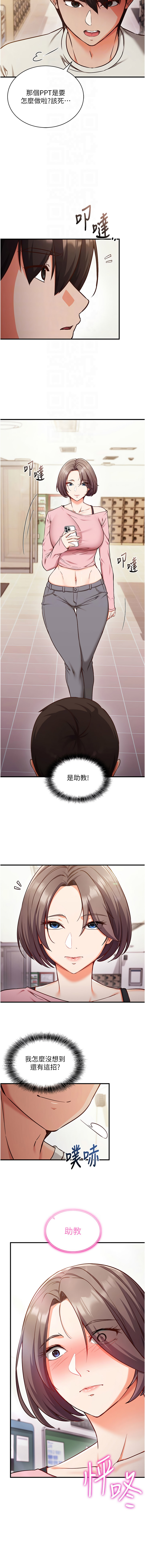 [EOLKKI & Ho & 梦君 | 夢君 ]催眠偷心计 | 催眠偷心計 1-14[Chinese] [Ongoing] Page 72