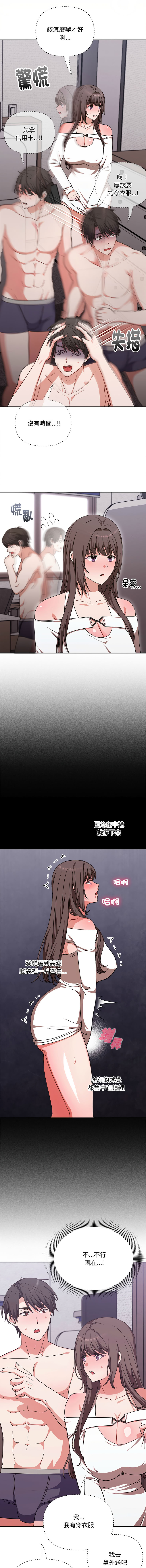 [SFD & UNCLE BUNNY]扑通扑通终极密码 | 撲通撲通終極密碼 1-15[Chinese] [Ongoing] Page 105