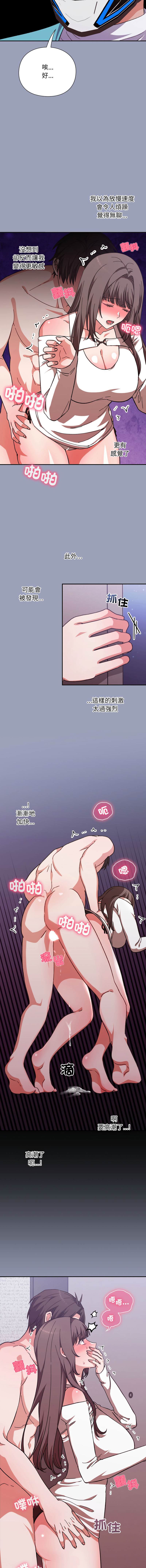 [SFD & UNCLE BUNNY]扑通扑通终极密码 | 撲通撲通終極密碼 1-15[Chinese] [Ongoing] Page 115