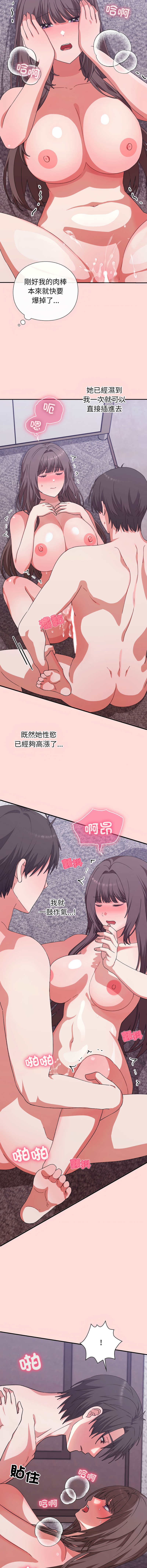 [SFD & UNCLE BUNNY]扑通扑通终极密码 | 撲通撲通終極密碼 1-15[Chinese] [Ongoing] Page 124