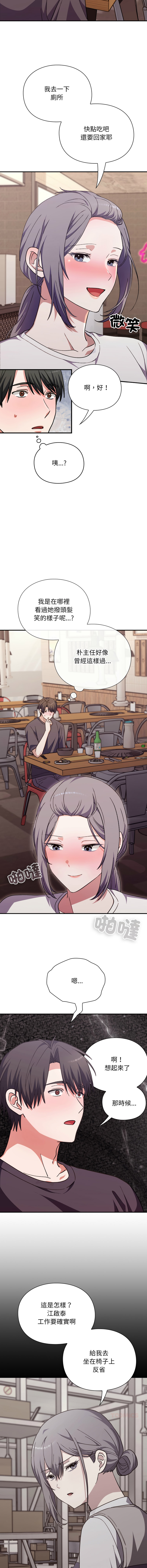 [SFD & UNCLE BUNNY]扑通扑通终极密码 | 撲通撲通終極密碼 1-15[Chinese] [Ongoing] Page 166