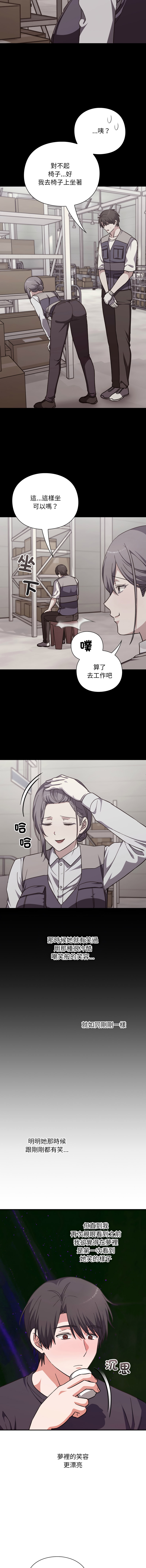 [SFD & UNCLE BUNNY]扑通扑通终极密码 | 撲通撲通終極密碼 1-15[Chinese] [Ongoing] Page 167