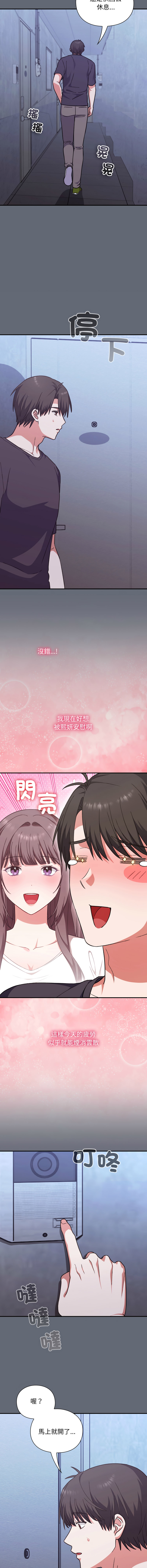 [SFD & UNCLE BUNNY]扑通扑通终极密码 | 撲通撲通終極密碼 1-15[Chinese] [Ongoing] Page 189