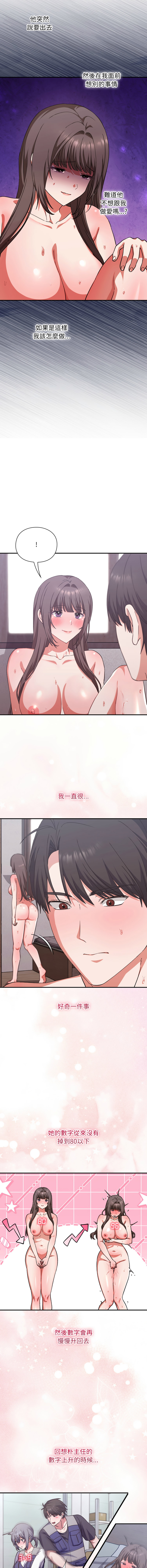[SFD & UNCLE BUNNY]扑通扑通终极密码 | 撲通撲通終極密碼 1-15[Chinese] [Ongoing] Page 208