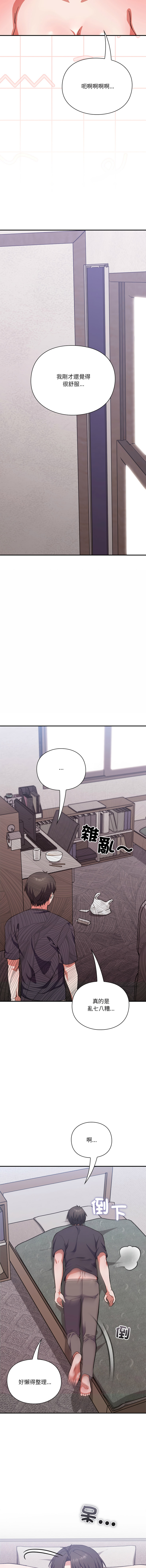 [SFD & UNCLE BUNNY]扑通扑通终极密码 | 撲通撲通終極密碼 1-15[Chinese] [Ongoing] Page 243