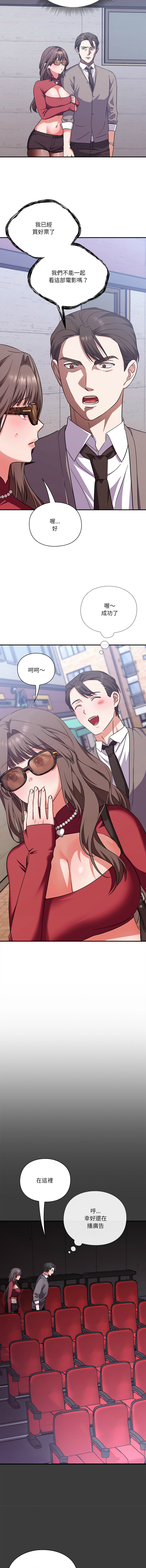 [SFD & UNCLE BUNNY]扑通扑通终极密码 | 撲通撲通終極密碼 1-15[Chinese] [Ongoing] Page 257
