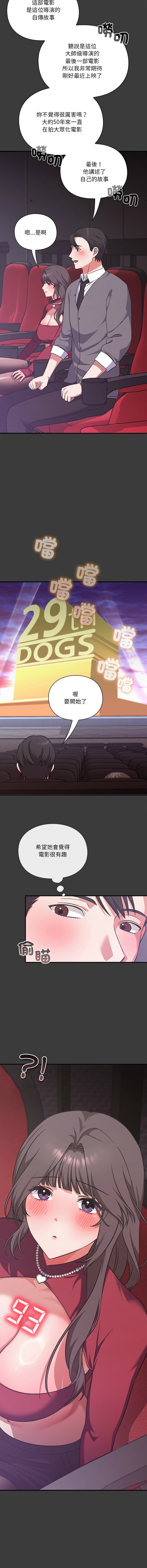 [SFD & UNCLE BUNNY]扑通扑通终极密码 | 撲通撲通終極密碼 1-15[Chinese] [Ongoing] Page 258