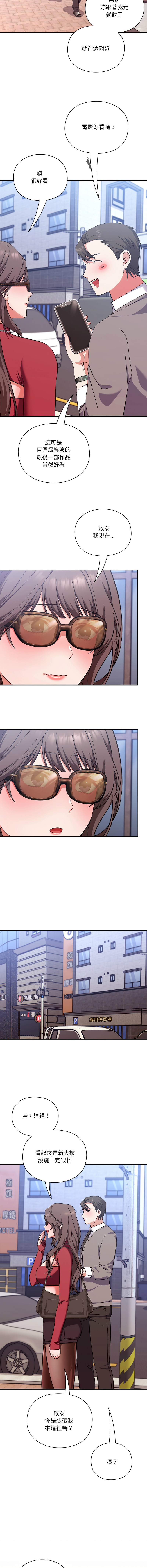[SFD & UNCLE BUNNY]扑通扑通终极密码 | 撲通撲通終極密碼 1-15[Chinese] [Ongoing] Page 262