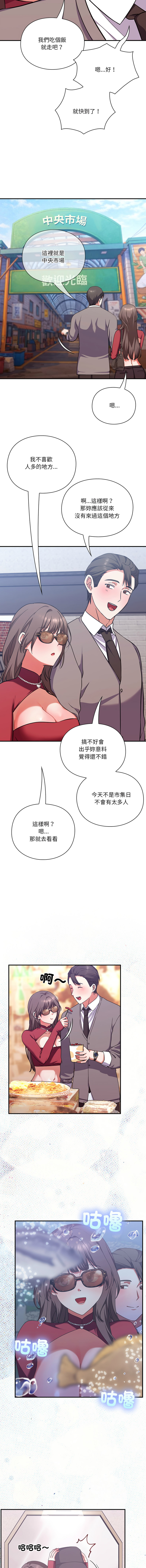 [SFD & UNCLE BUNNY]扑通扑通终极密码 | 撲通撲通終極密碼 1-15[Chinese] [Ongoing] Page 266