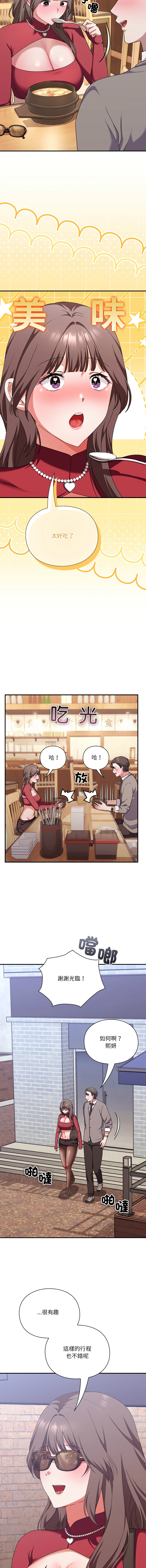 [SFD & UNCLE BUNNY]扑通扑通终极密码 | 撲通撲通終極密碼 1-15[Chinese] [Ongoing] Page 268