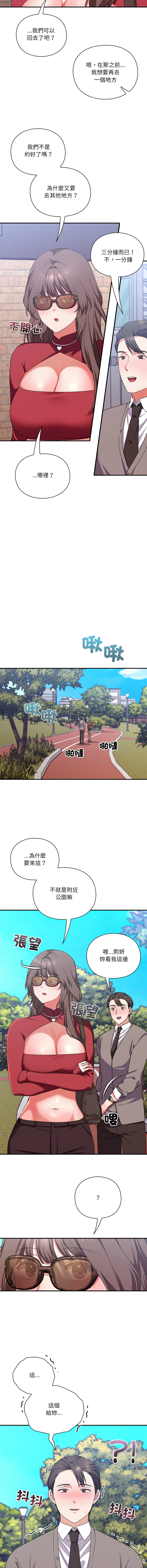 [SFD & UNCLE BUNNY]扑通扑通终极密码 | 撲通撲通終極密碼 1-15[Chinese] [Ongoing] Page 269