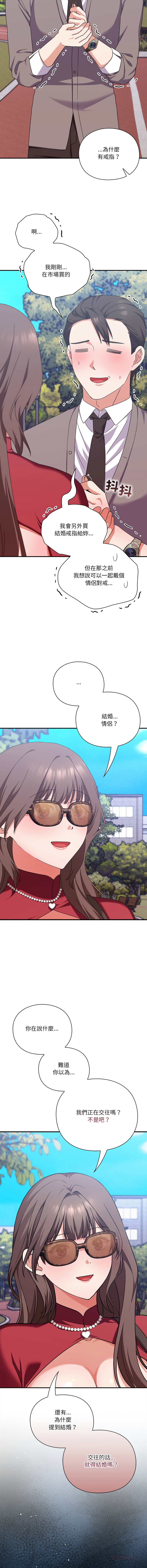 [SFD & UNCLE BUNNY]扑通扑通终极密码 | 撲通撲通終極密碼 1-15[Chinese] [Ongoing] Page 270