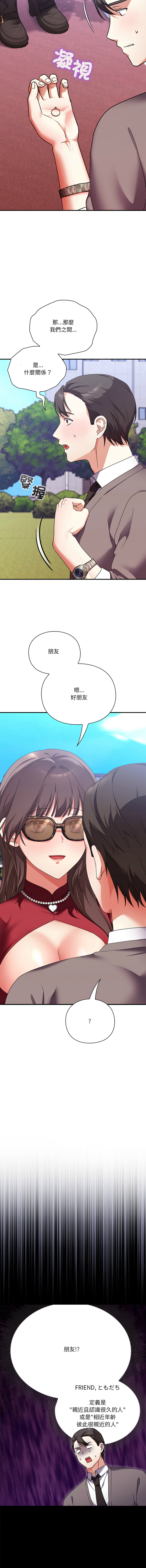 [SFD & UNCLE BUNNY]扑通扑通终极密码 | 撲通撲通終極密碼 1-15[Chinese] [Ongoing] Page 273