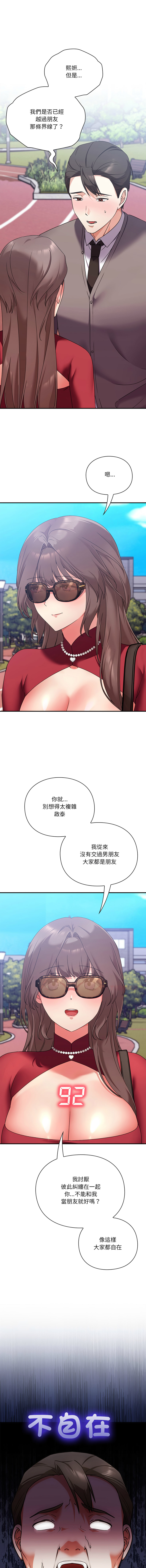[SFD & UNCLE BUNNY]扑通扑通终极密码 | 撲通撲通終極密碼 1-15[Chinese] [Ongoing] Page 275
