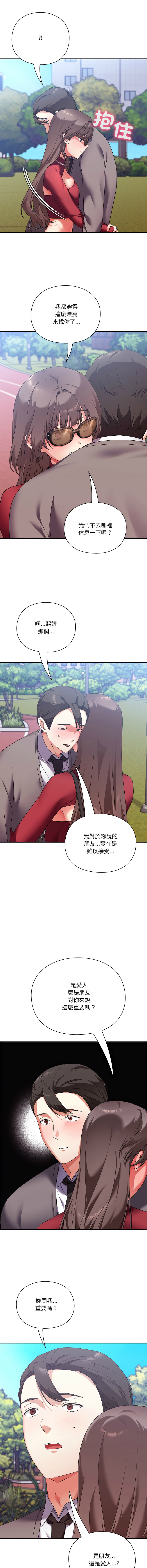 [SFD & UNCLE BUNNY]扑通扑通终极密码 | 撲通撲通終極密碼 1-15[Chinese] [Ongoing] Page 277