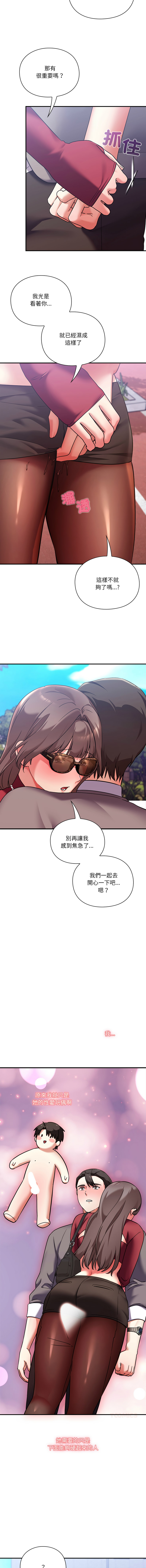 [SFD & UNCLE BUNNY]扑通扑通终极密码 | 撲通撲通終極密碼 1-15[Chinese] [Ongoing] Page 278