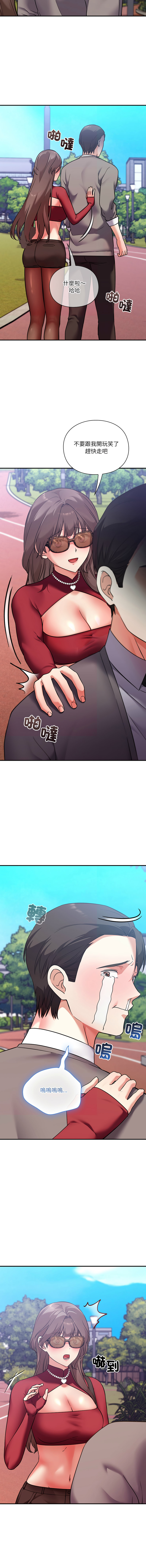[SFD & UNCLE BUNNY]扑通扑通终极密码 | 撲通撲通終極密碼 1-15[Chinese] [Ongoing] Page 280