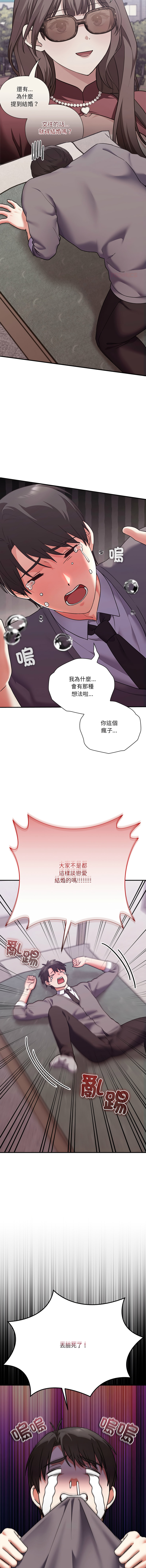 [SFD & UNCLE BUNNY]扑通扑通终极密码 | 撲通撲通終極密碼 1-15[Chinese] [Ongoing] Page 282