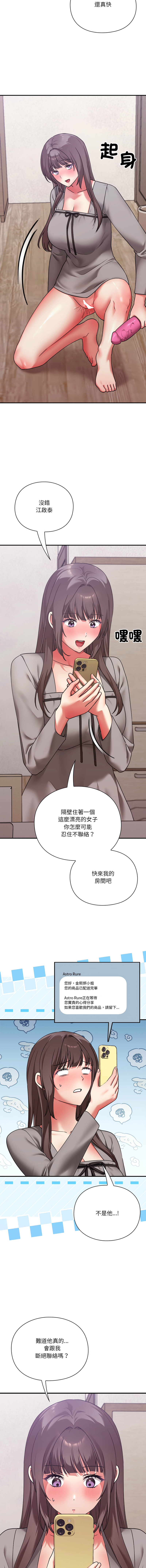 [SFD & UNCLE BUNNY]扑通扑通终极密码 | 撲通撲通終極密碼 1-15[Chinese] [Ongoing] Page 287