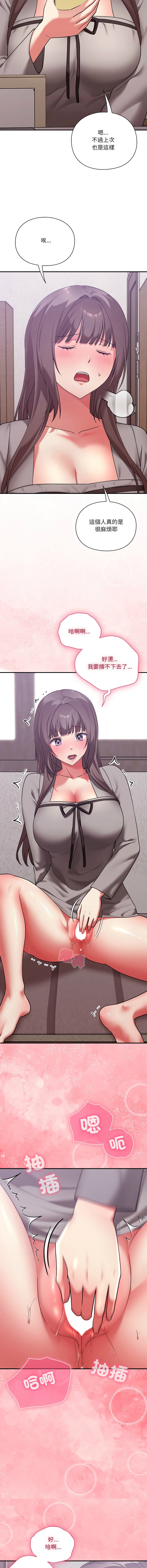[SFD & UNCLE BUNNY]扑通扑通终极密码 | 撲通撲通終極密碼 1-15[Chinese] [Ongoing] Page 288
