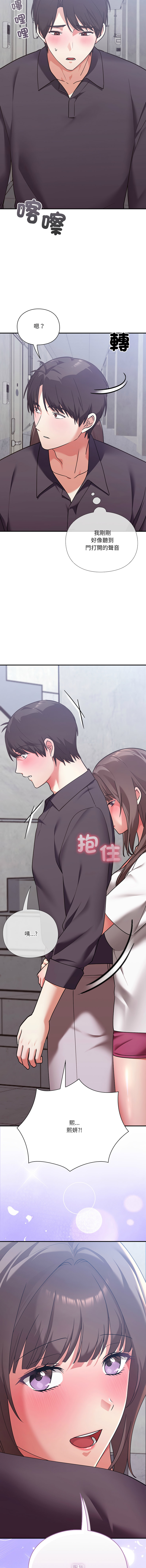 [SFD & UNCLE BUNNY]扑通扑通终极密码 | 撲通撲通終極密碼 1-15[Chinese] [Ongoing] Page 290