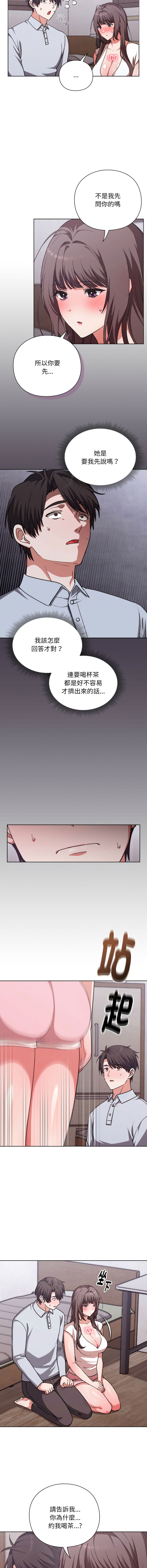 [SFD & UNCLE BUNNY]扑通扑通终极密码 | 撲通撲通終極密碼 1-15[Chinese] [Ongoing] Page 31