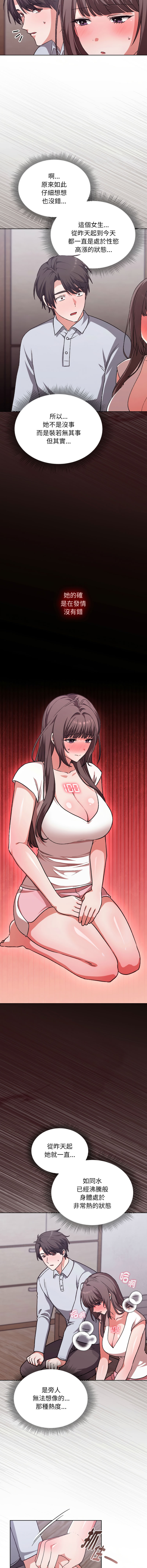 [SFD & UNCLE BUNNY]扑通扑通终极密码 | 撲通撲通終極密碼 1-15[Chinese] [Ongoing] Page 32