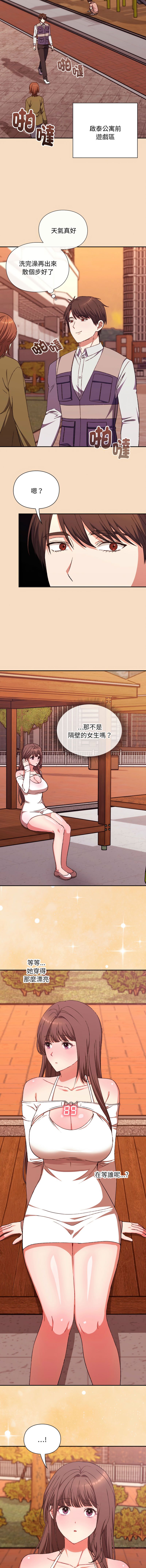 [SFD & UNCLE BUNNY]扑通扑通终极密码 | 撲通撲通終極密碼 1-15[Chinese] [Ongoing] Page 82