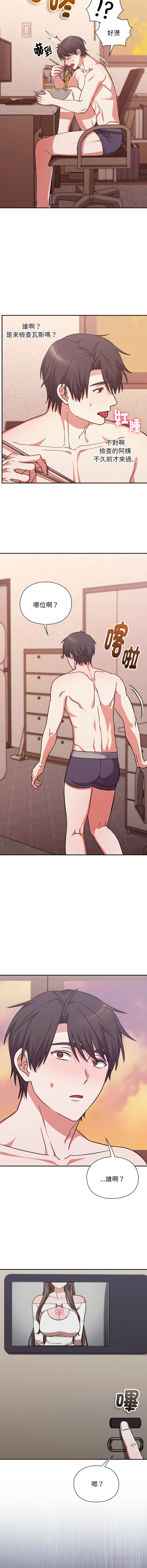 [SFD & UNCLE BUNNY]扑通扑通终极密码 | 撲通撲通終極密碼 1-15[Chinese] [Ongoing] Page 85